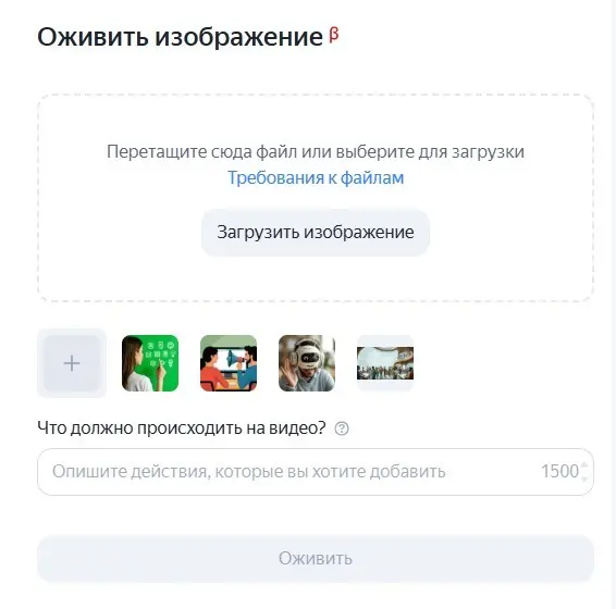 Сделай видео самостоятельно в Яндекс.Директ.
Теперь не нужно ждать днями съемок видео и даже для этого не нужно покупать ИИ.
Внутри кабинета есть встроенная функция для генерации видео | Сетка — социальная сеть от hh.ru