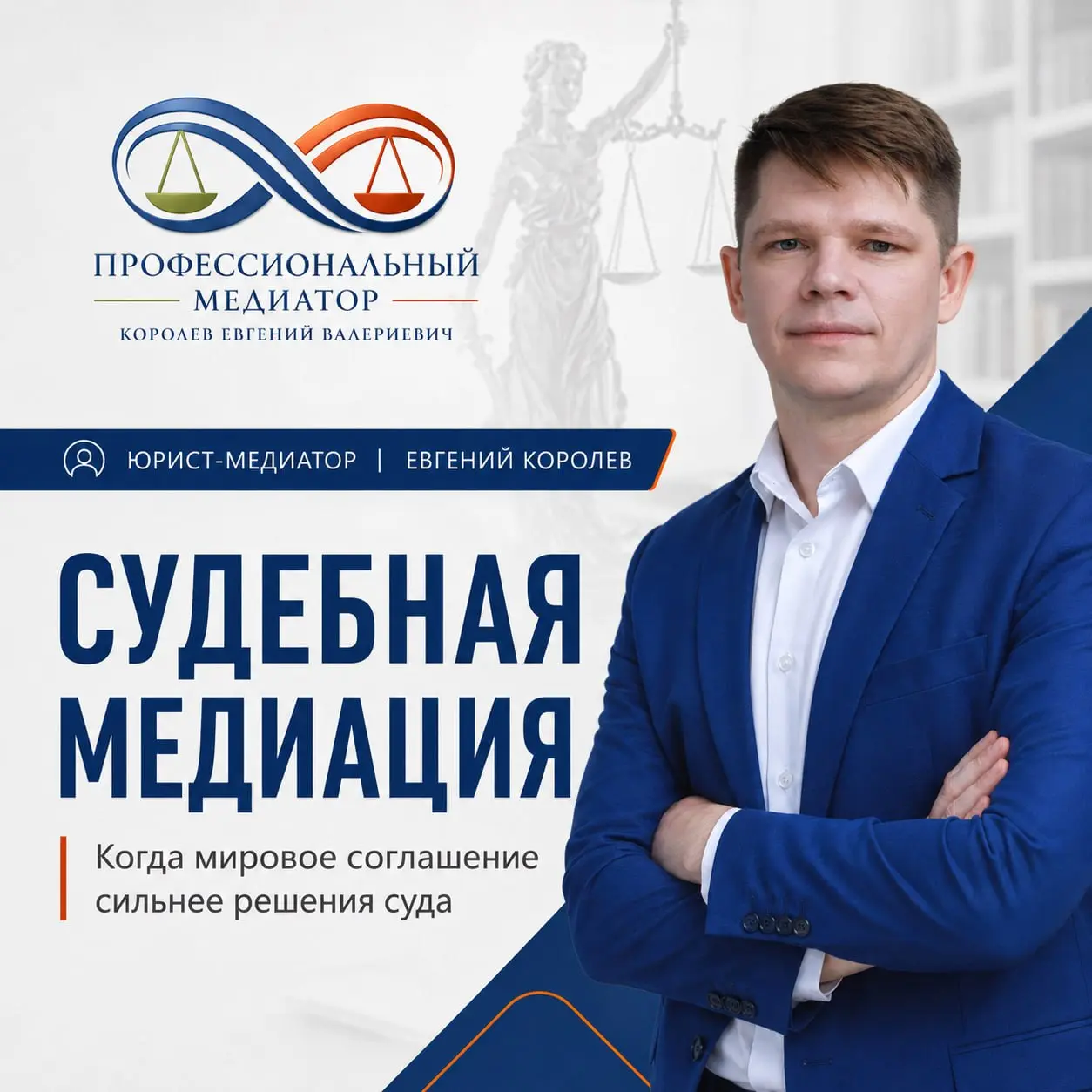 Судебная медиация: когда мировое соглашение сильнее решения суда
Если трудовой спор уже в суде, это не значит, что договариваться поздно | Сетка — социальная сеть от hh.ru