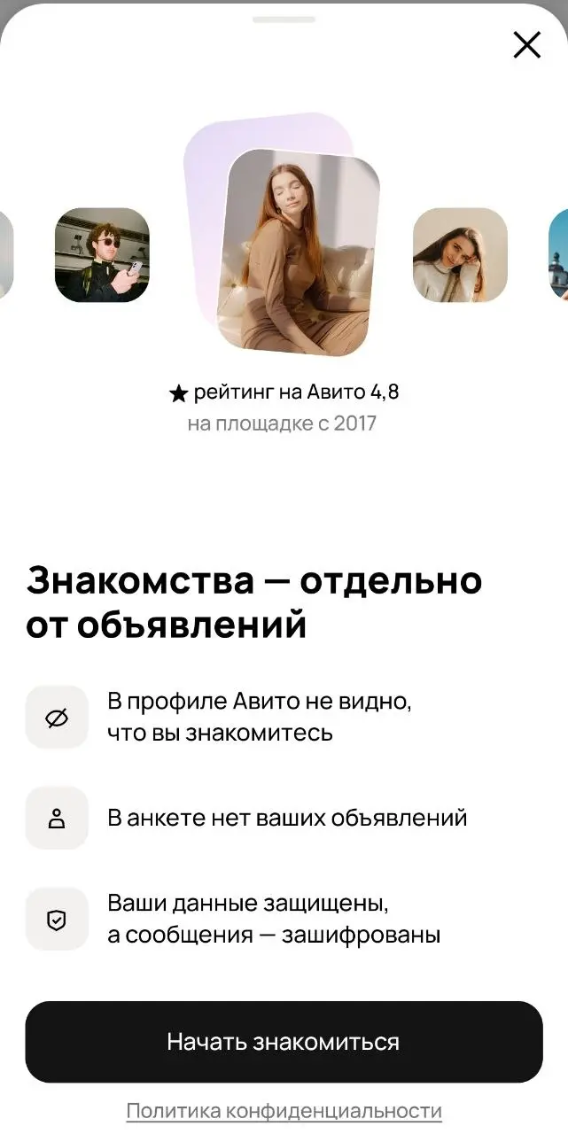 Авито Знакомства
давайте так, девочки — кто первая найдёт у нас свою любовь, получает фанфакт для рассказа о себе на всю жизнь и подарок лично от меня на годовщину ❤️
ах, я всегда хотела поработать в ... | Сетка — социальная сеть от hh.ru