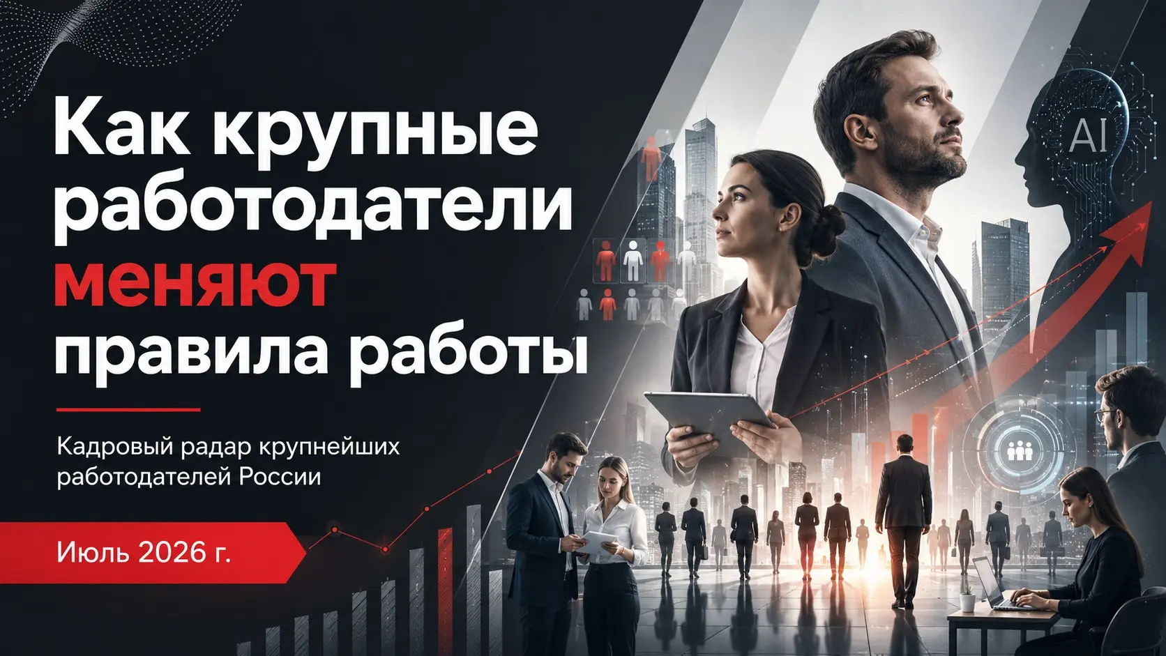 Почему кадровый дефицит не упрощает найм | Сетка — социальная сеть от hh.ru