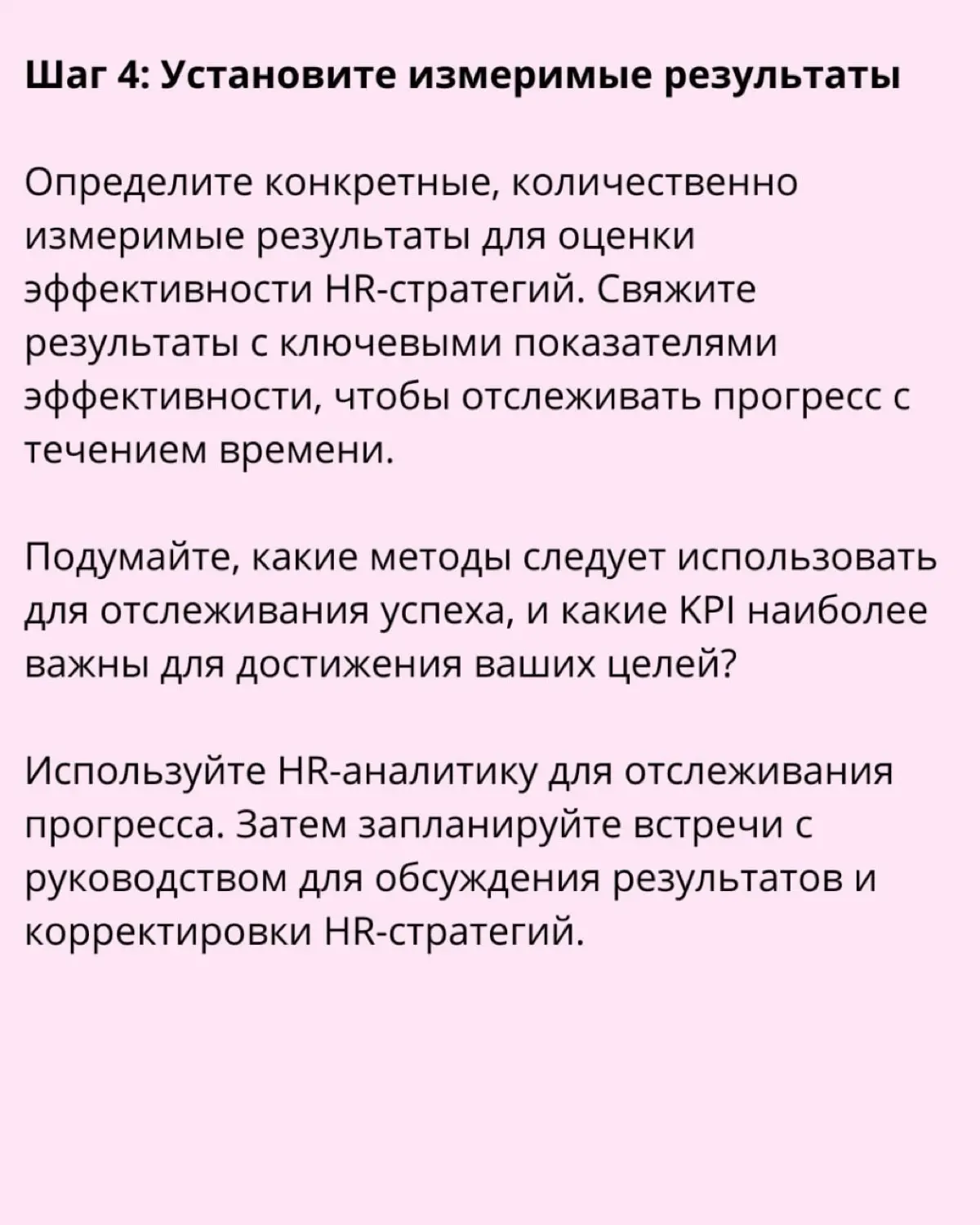 ➡️ Что такое SOAR анализ, и как его провести в HR-сфере? | Сетка — социальная сеть от hh.ru