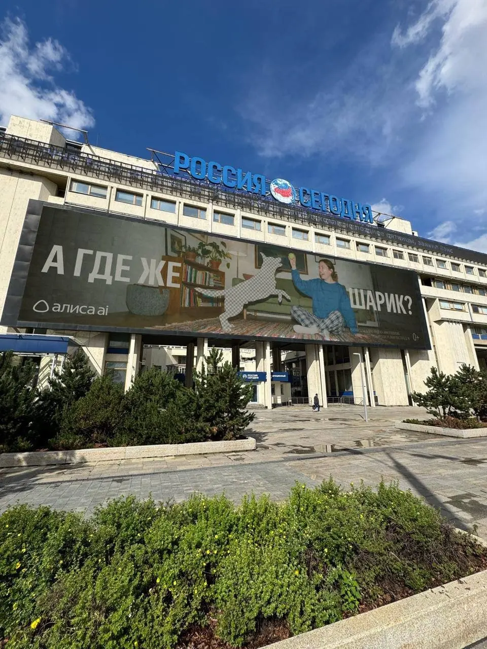 Куда пропали герои Алисы AI
В центре Москвы появилась наружная кампания Алисы AI к запуску раздела с ИИ-персонажами | Сетка — социальная сеть от hh.ru