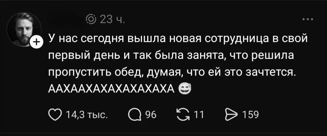 Не мешайте человеку проходить важный жизненный урок.
#юмор | Сетка — социальная сеть от hh.ru