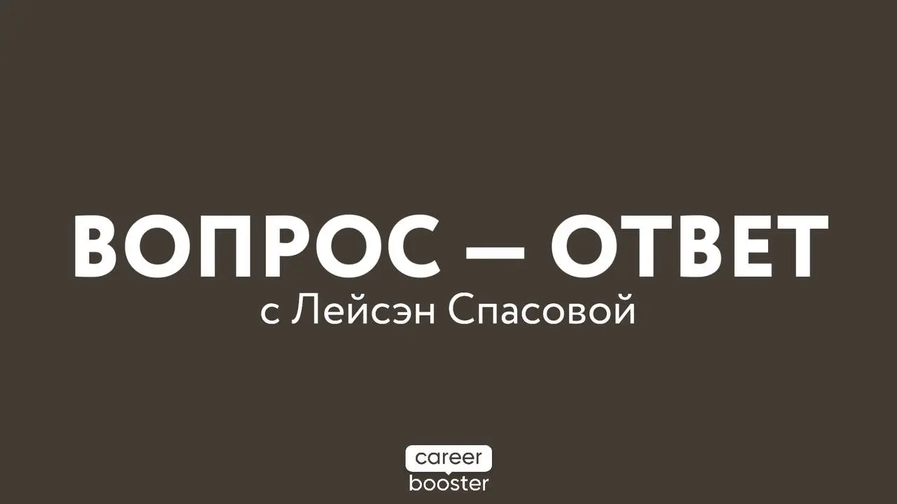 На днях получила такой вопрос в личные сообщения:
«В этом месяце у меня запланировано несколько интервью с топ-менеджментом. Одна из самых важных встреч пройдет в ресторане | Сетка — социальная сеть от hh.ru