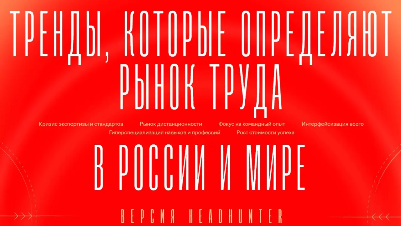 💥 Друзья, атеньшен!
Мы тут поняли, что возможно кто-то из вас (по абсолютно не ясной для нас причине) пропустил великолепное (не побоимся этого слова) произведение труда целой команды hh | Сетка — социальная сеть от hh.ru
