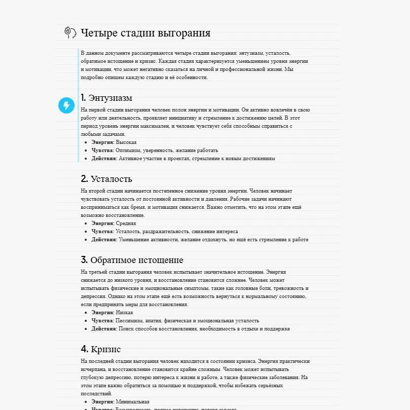 Слова превращаются в картинки: обзор Napkin AI | Сетка — социальная сеть от hh.ru