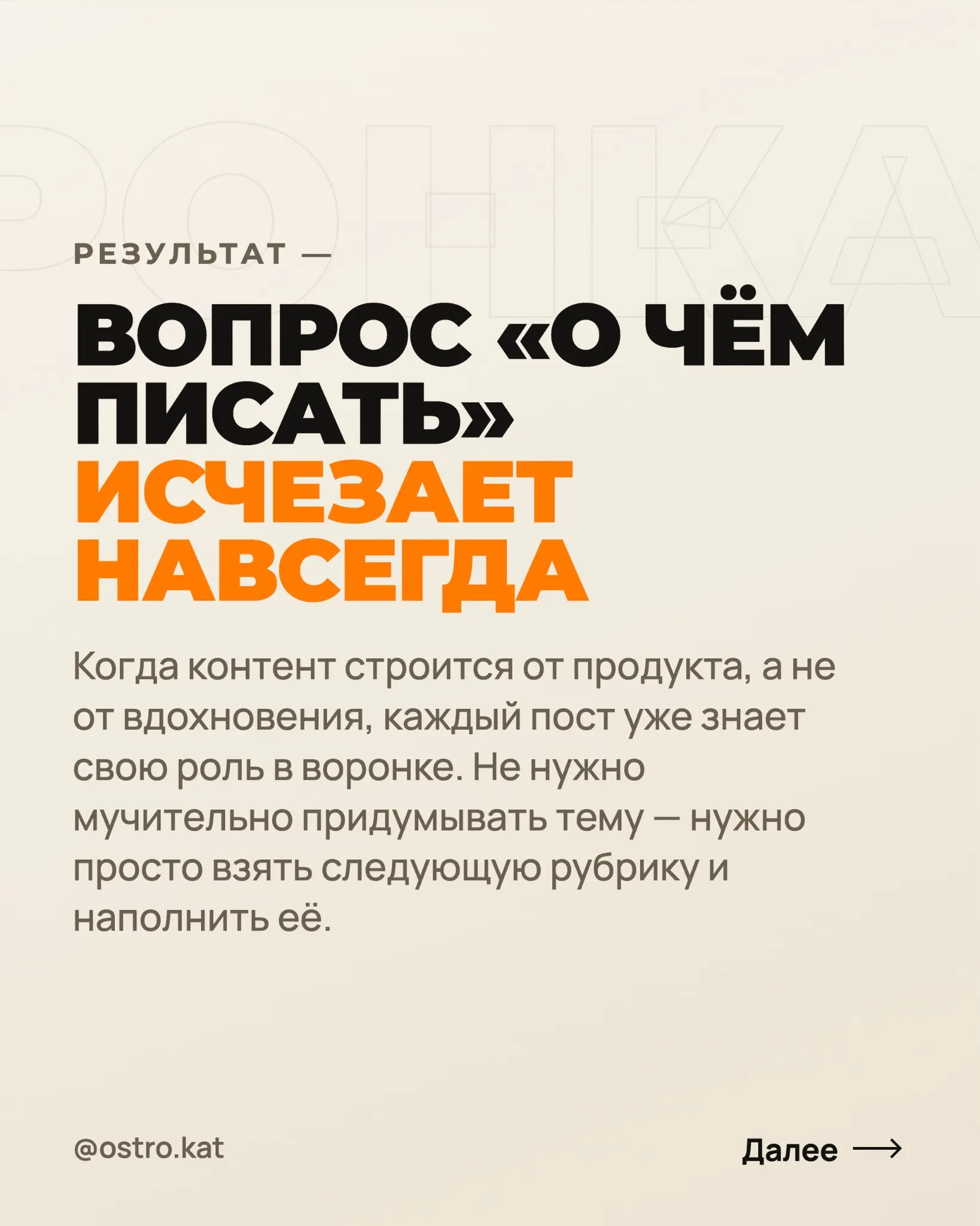 Планирование контента начинается не с идеи | Сетка — социальная сеть от hh.ru