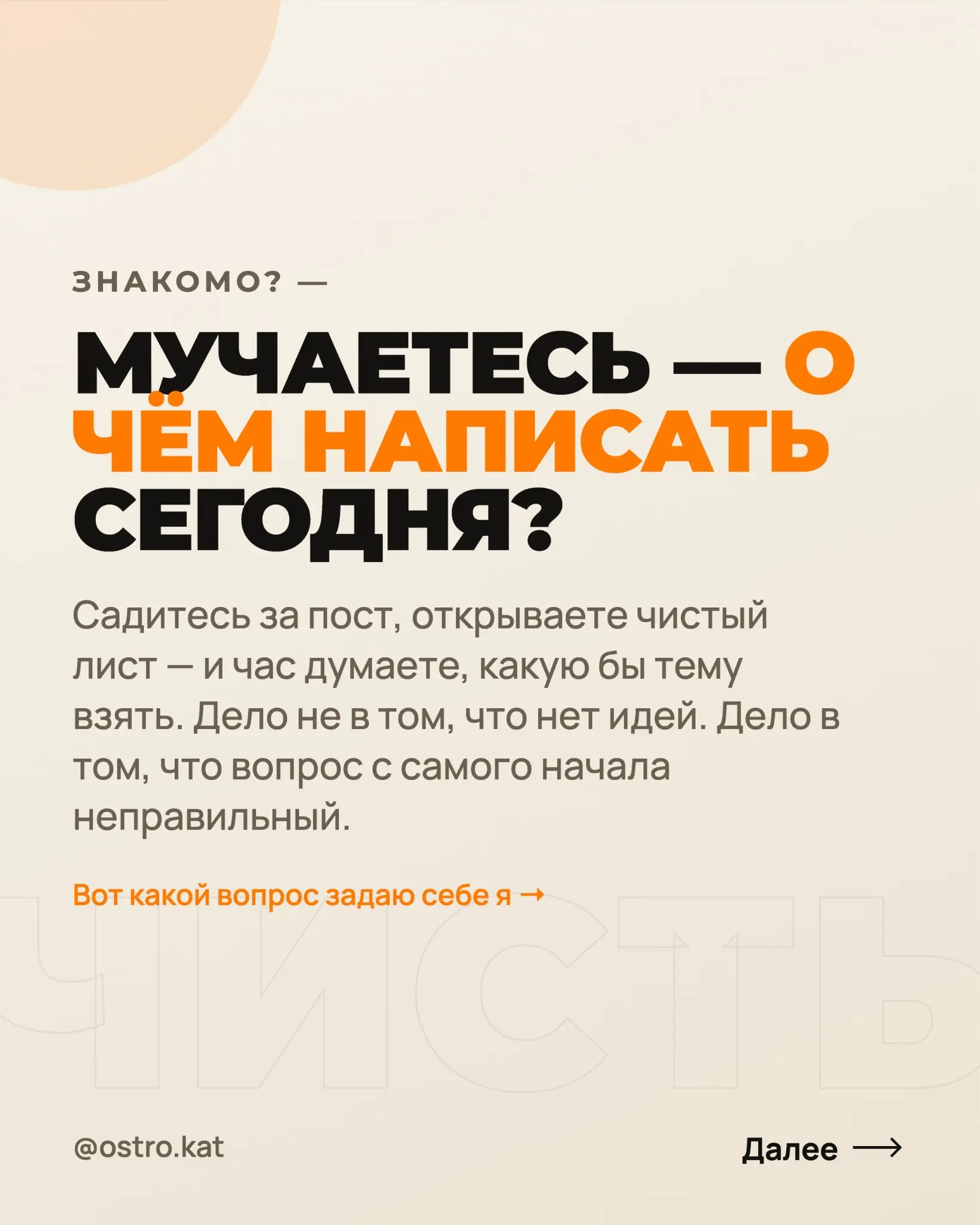 Планирование контента начинается не с идеи | Сетка — социальная сеть от hh.ru
