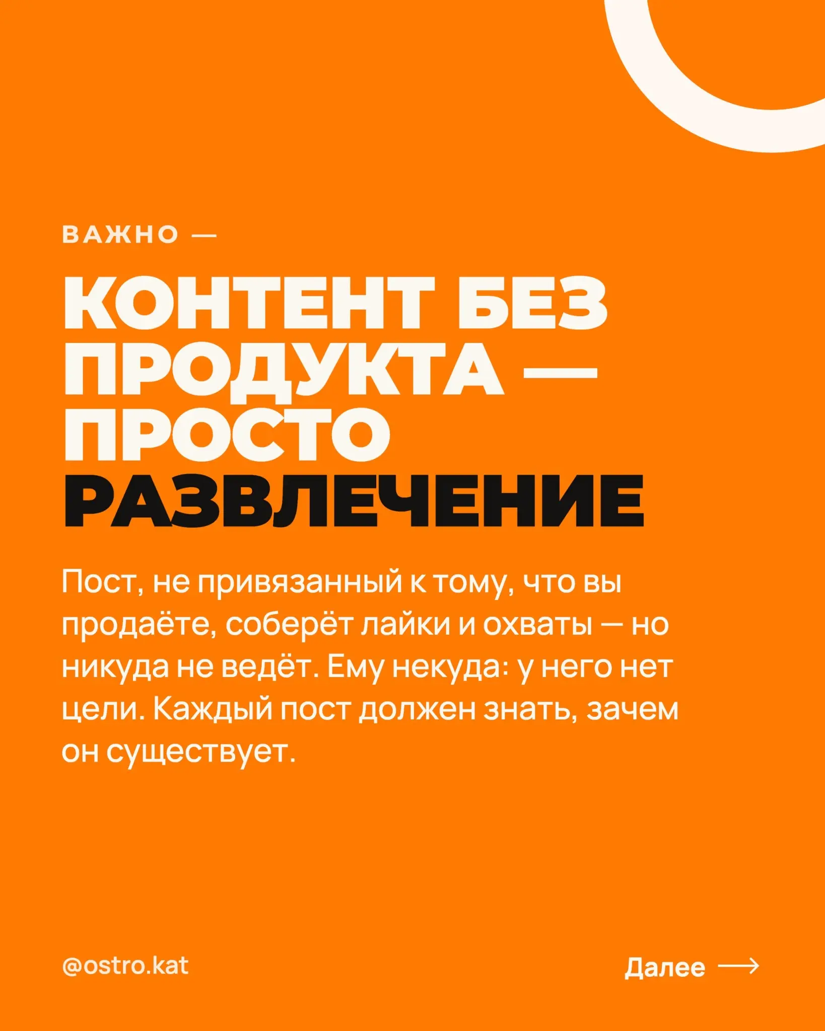 Планирование контента начинается не с идеи | Сетка — социальная сеть от hh.ru