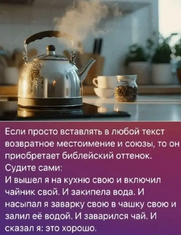 Ветхий Завет брендов
#копирайтобл
Увидел в ваших тырнетах способ превращать любой текст в библейский: добавляешь побольше «и», «свой» и «себе» — и рекламный ролик уже звучит как притча, которую принес... | Сетка — социальная сеть от hh.ru