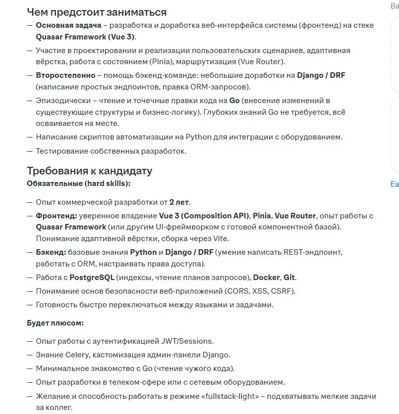 Даже не знаю... | Сетка — социальная сеть от hh.ru