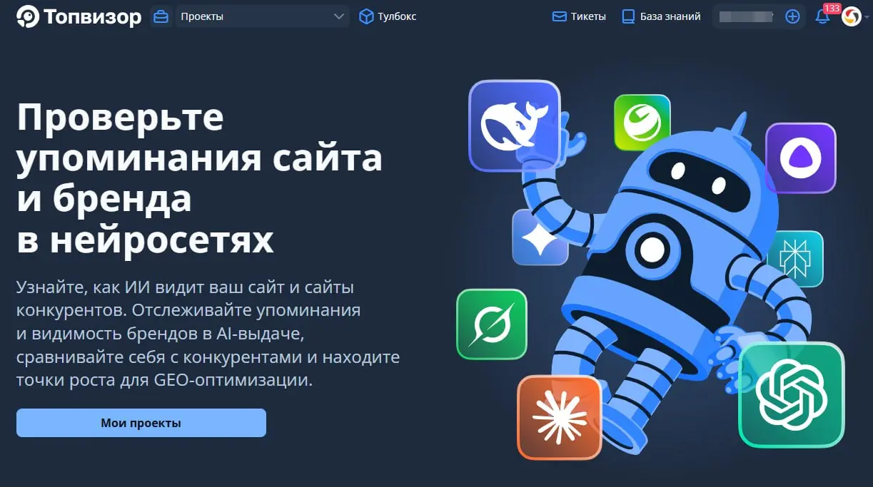 ❓ Как отслеживать упоминания в ответах нейросетей?
Статистика нейросетей до сих пор серая зона. Тот же Яндекс и Google до сих пор не показывают нормально такие данные | Сетка — социальная сеть от hh.ru