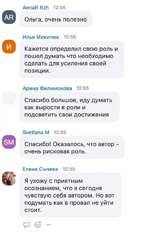 Управленческий уикенд: записи теперь собраны в одном боте
Есть управленческие вопросы, которые плохо решаются советами уровня «надо быть увереннее», «просто поговорите с руководителем» или «учитесь де... | Сетка — социальная сеть от hh.ru