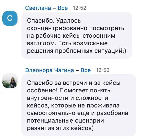 Управленческий уикенд: записи теперь собраны в одном боте
Есть управленческие вопросы, которые плохо решаются советами уровня «надо быть увереннее», «просто поговорите с руководителем» или «учитесь де... | Сетка — социальная сеть от hh.ru