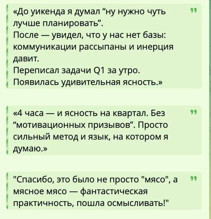 Управленческий уикенд: записи теперь собраны в одном боте
Есть управленческие вопросы, которые плохо решаются советами уровня «надо быть увереннее», «просто поговорите с руководителем» или «учитесь де... | Сетка — социальная сеть от hh.ru