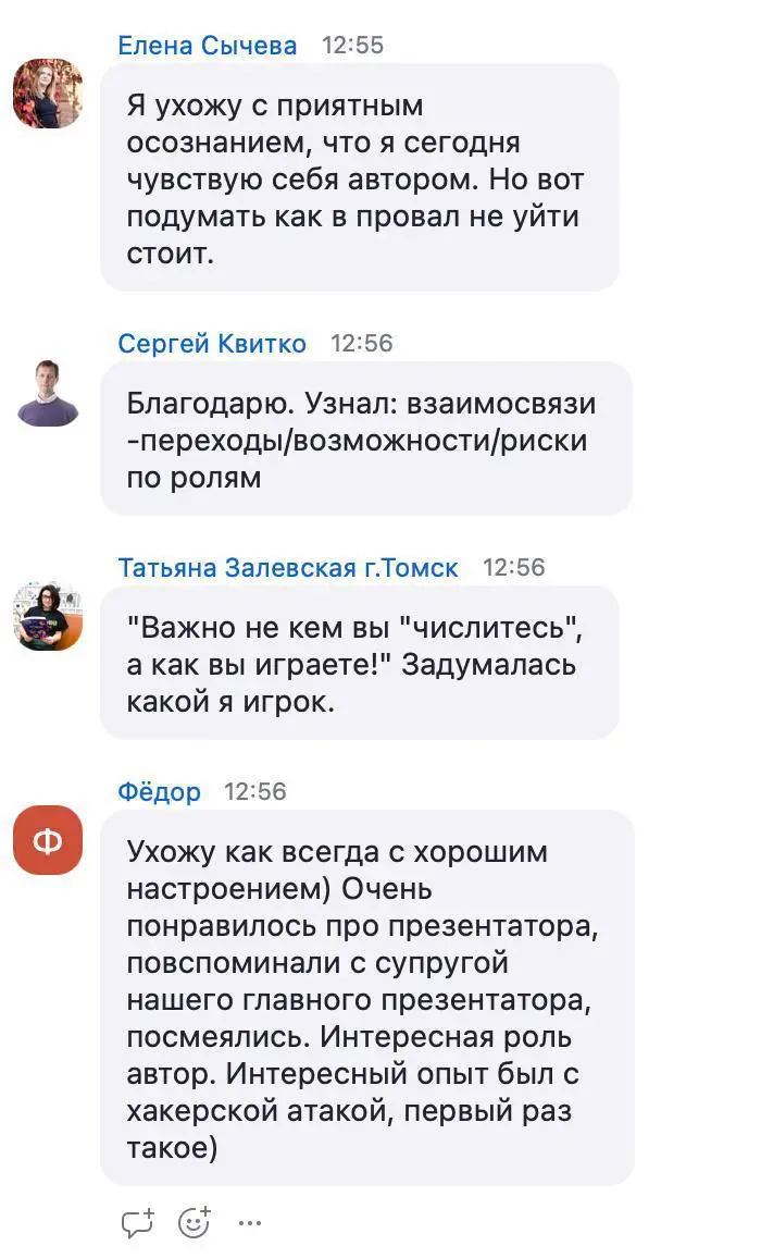 Управленческий уикенд: записи теперь собраны в одном боте
Есть управленческие вопросы, которые плохо решаются советами уровня «надо быть увереннее», «просто поговорите с руководителем» или «учитесь де... | Сетка — социальная сеть от hh.ru