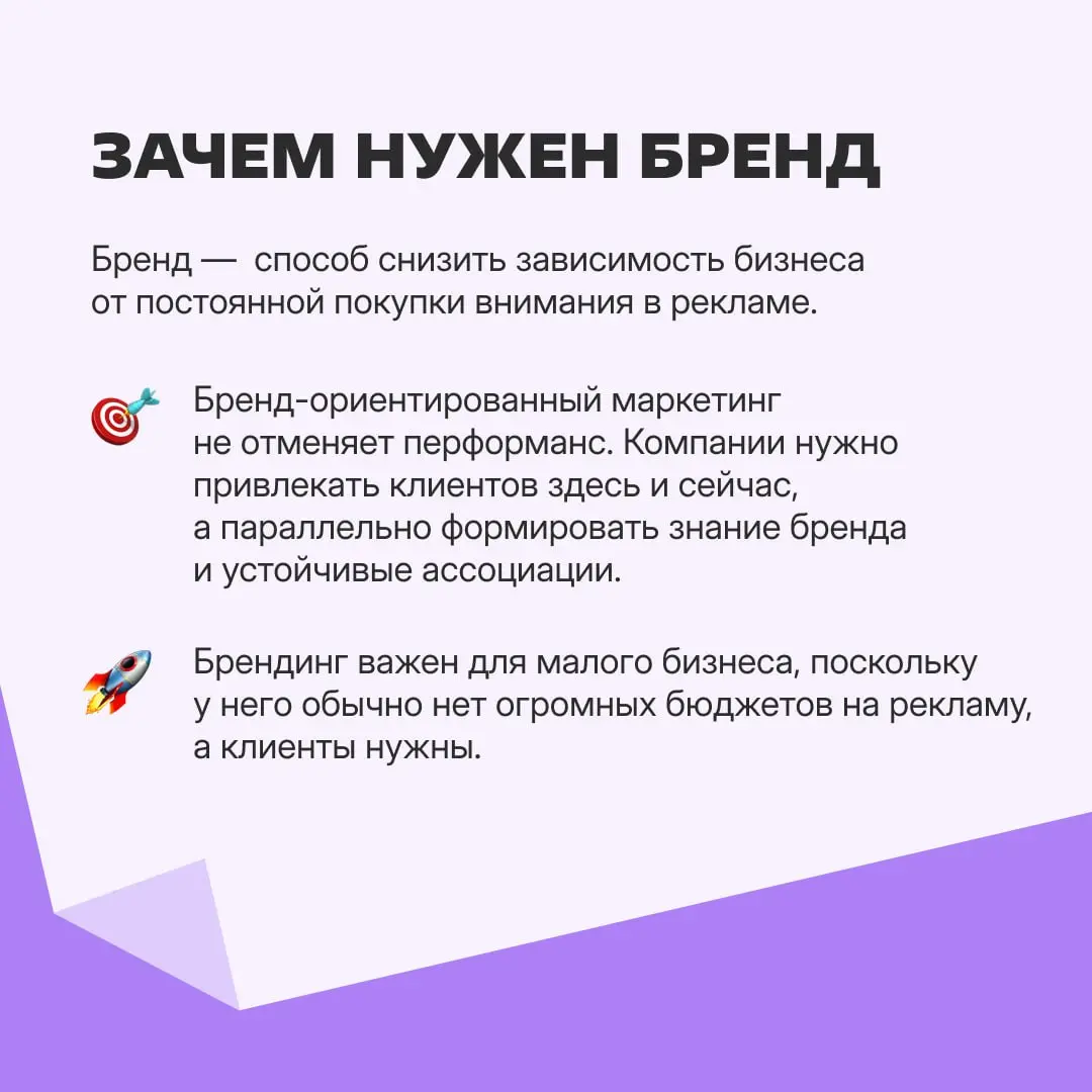 Если фокусироваться только на поиске клиентов здесь и сейчас, то вкладываться в рекламу придется бесконечно | Сетка — социальная сеть от hh.ru