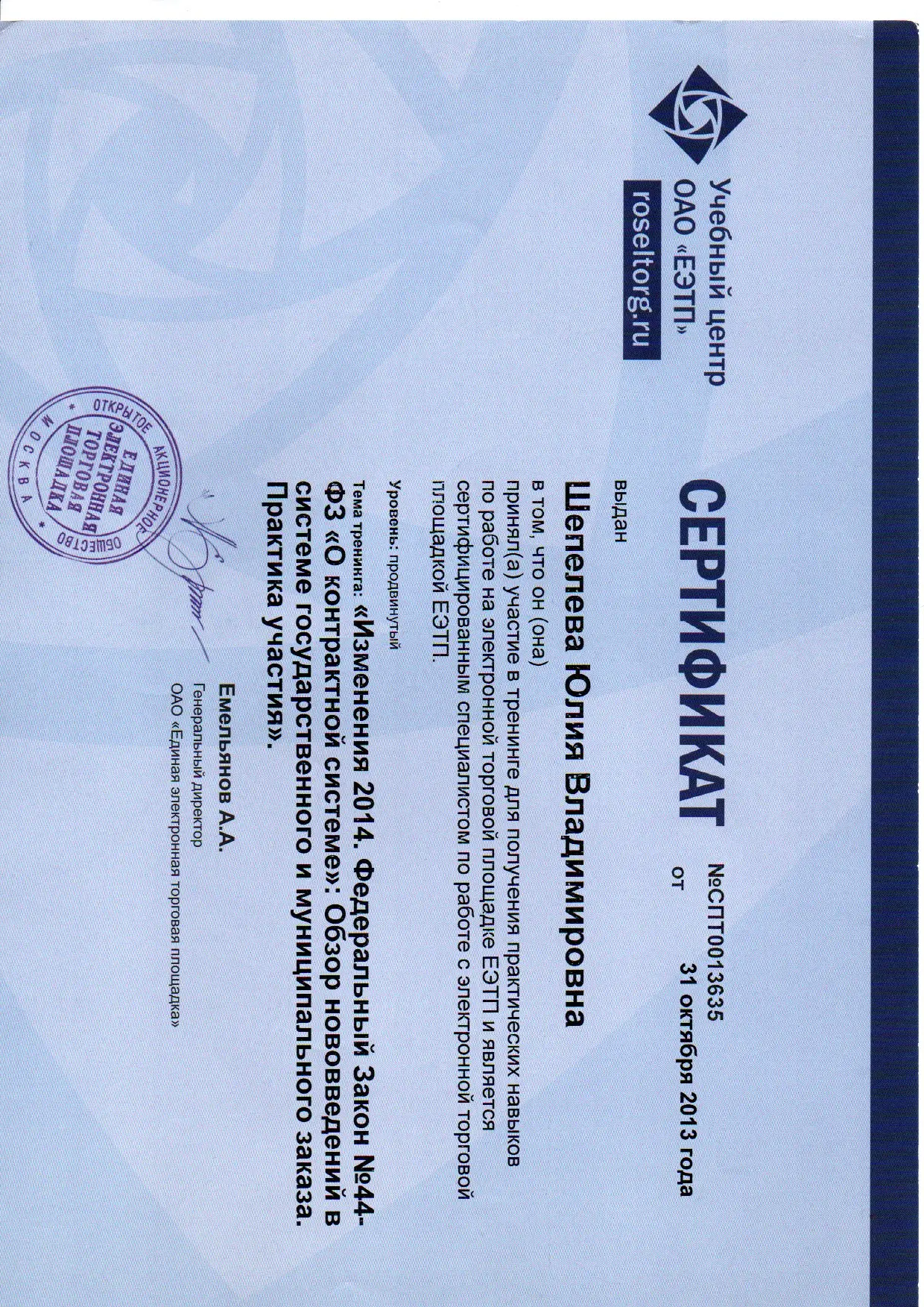 Network member avatar
