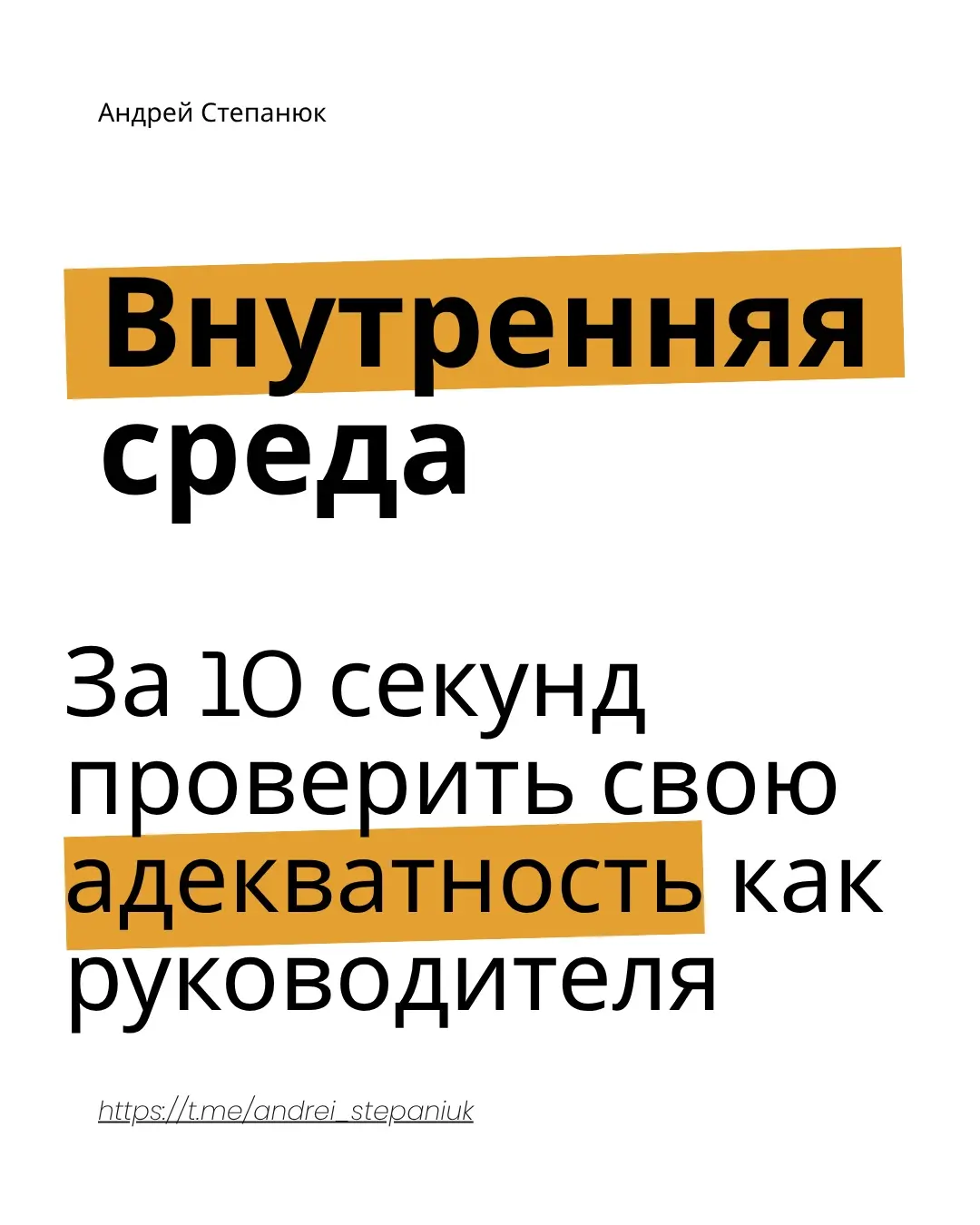 Слепой в кресле руководителя. О том как мы перестаем видеть | Сетка — социальная сеть от hh.ru