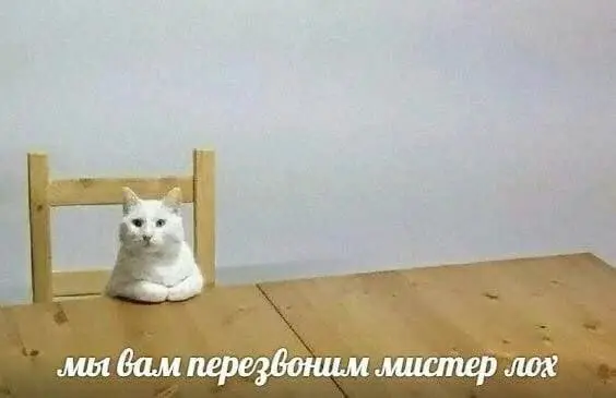 Коротко о моем поиске работы | Сетка — социальная сеть от hh.ru