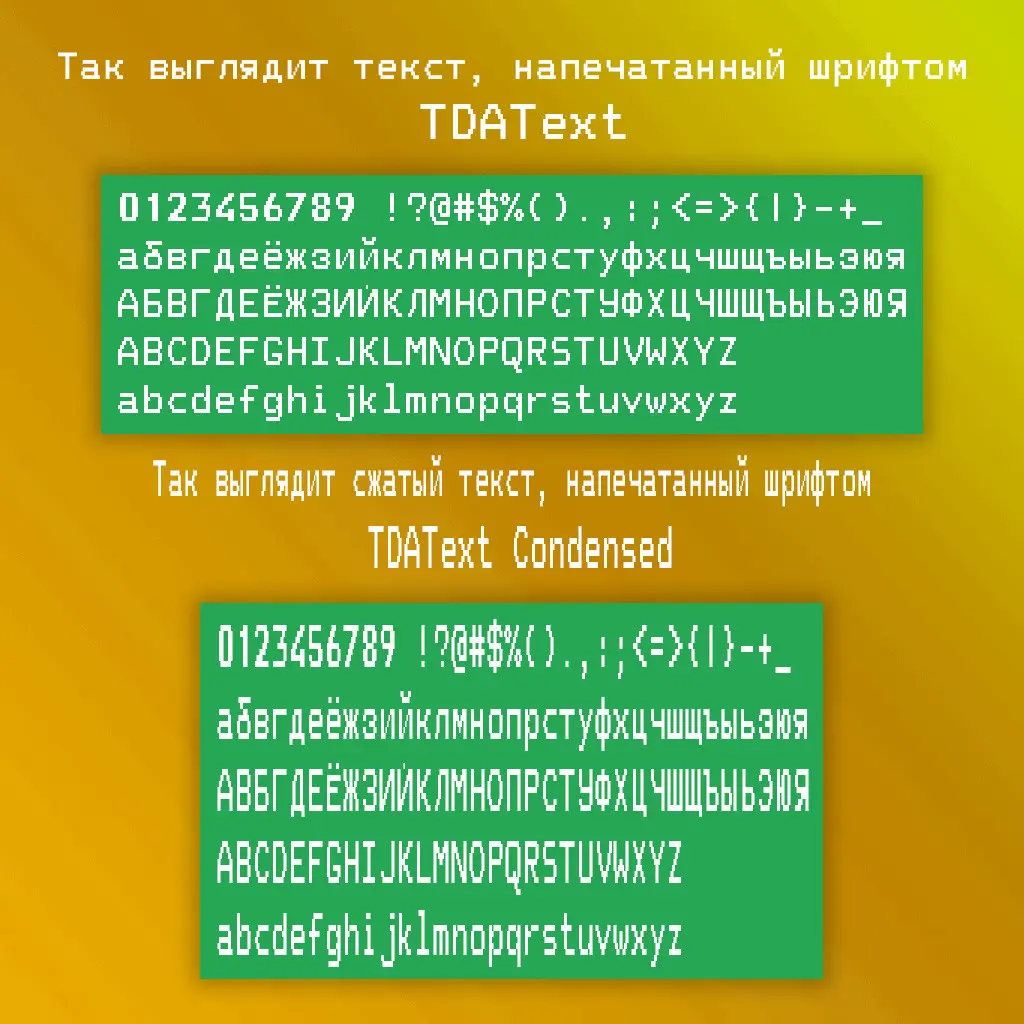 TDAText - вторая жизнь известному шрифту из кинескопных ТВ | Сетка — социальная сеть от hh.ru