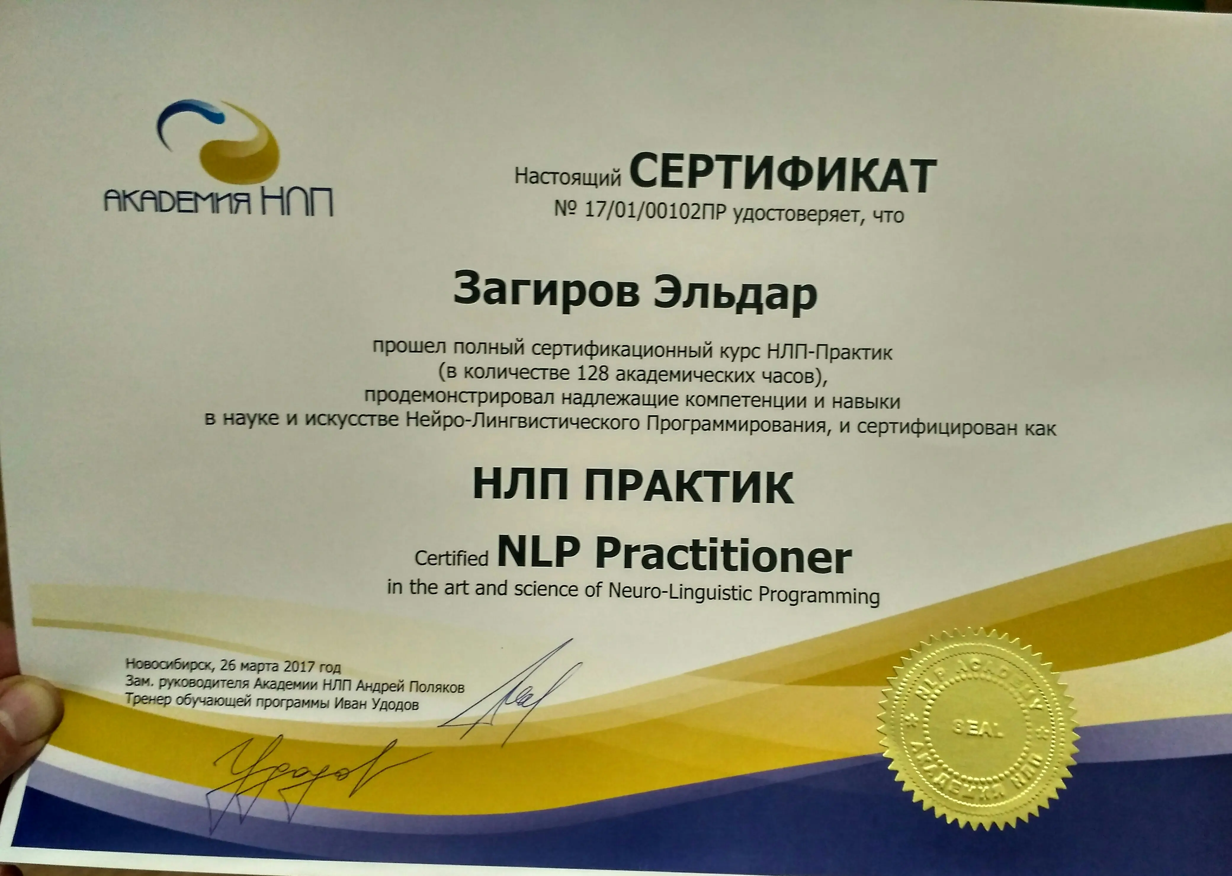Network member avatar