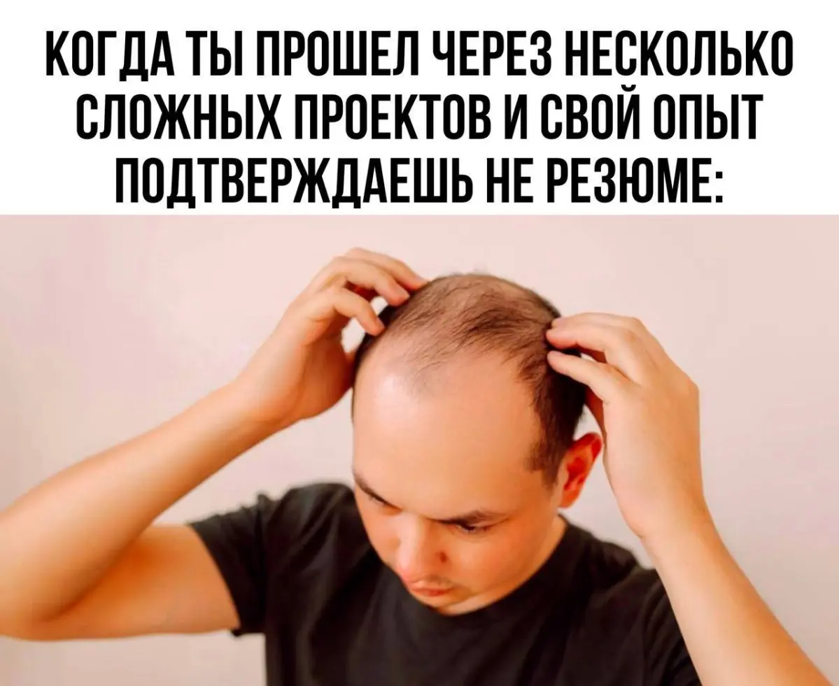 Прогресс не обязан быть рывком. | Сетка — социальная сеть от hh.ru