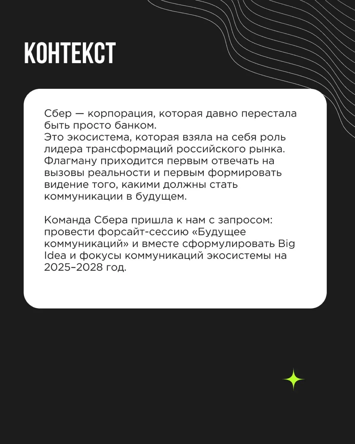 У флагмана нет ориентиров: когда выходишь на новую территорию первым, не на кого равняться и негде подсмотреть готовое решение | Сетка — социальная сеть от hh.ru