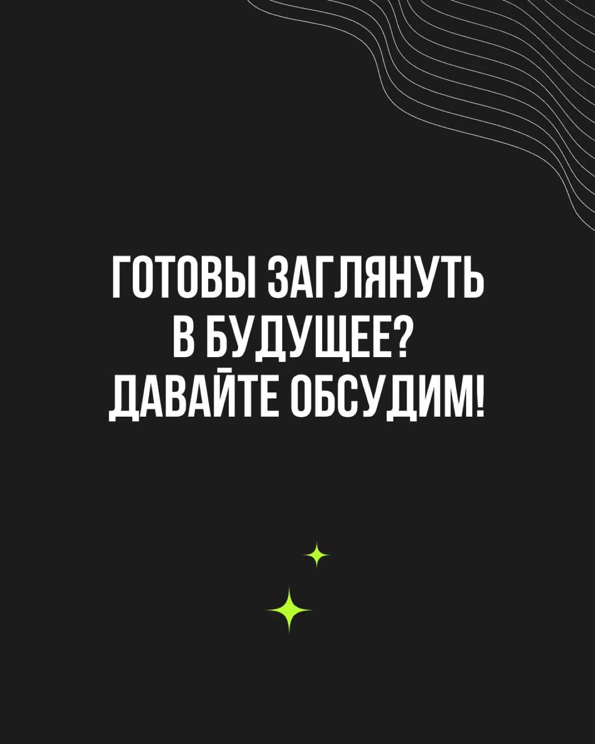 У флагмана нет ориентиров: когда выходишь на новую территорию первым, не на кого равняться и негде подсмотреть готовое решение | Сетка — социальная сеть от hh.ru