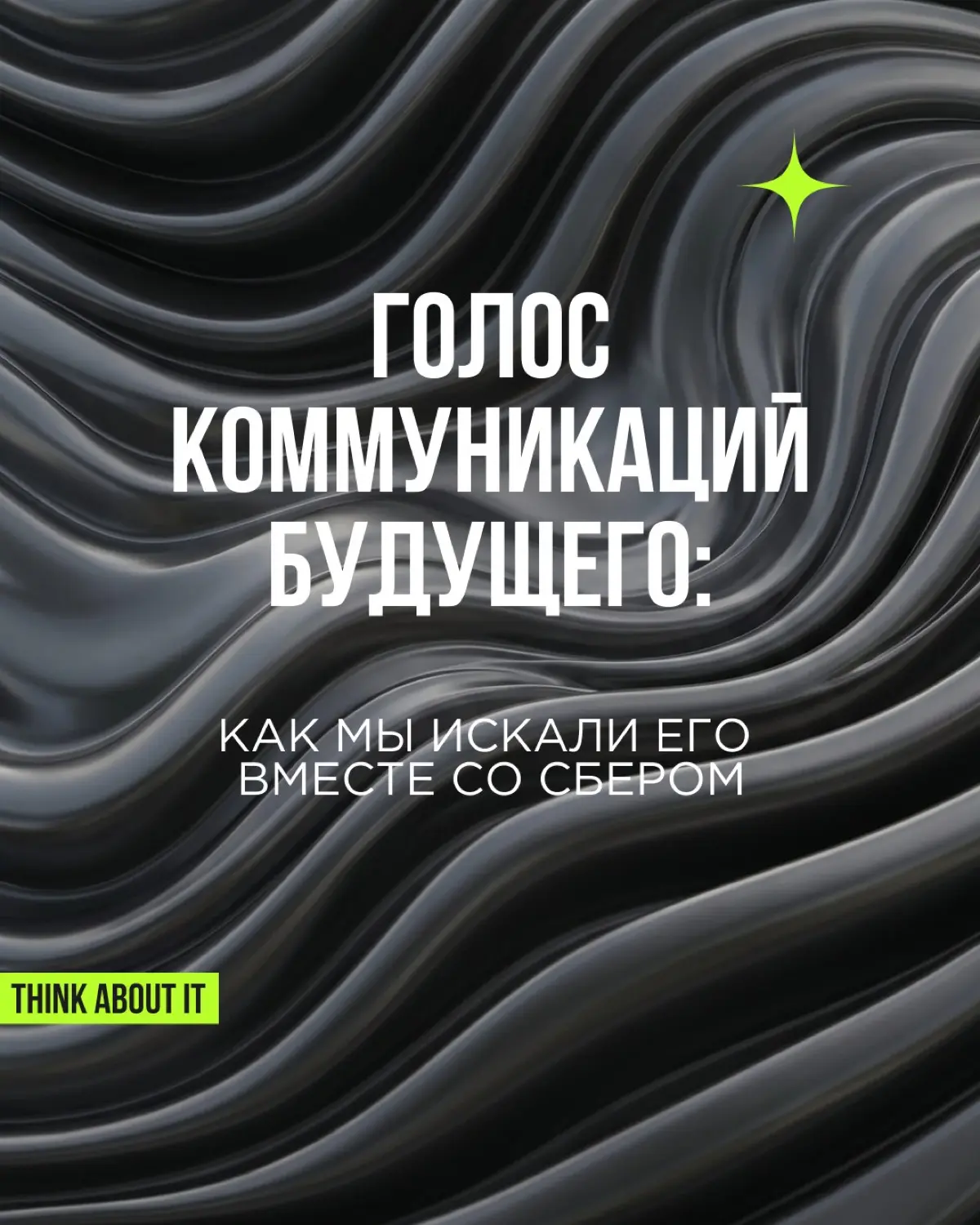 У флагмана нет ориентиров: когда выходишь на новую территорию первым, не на кого равняться и негде подсмотреть готовое решение | Сетка — социальная сеть от hh.ru