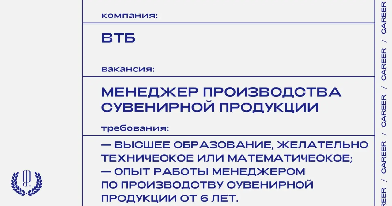 ВТБ ищет менеджера производства сувенирной продукции.
https://theblueprint | Сетка — социальная сеть от hh.ru