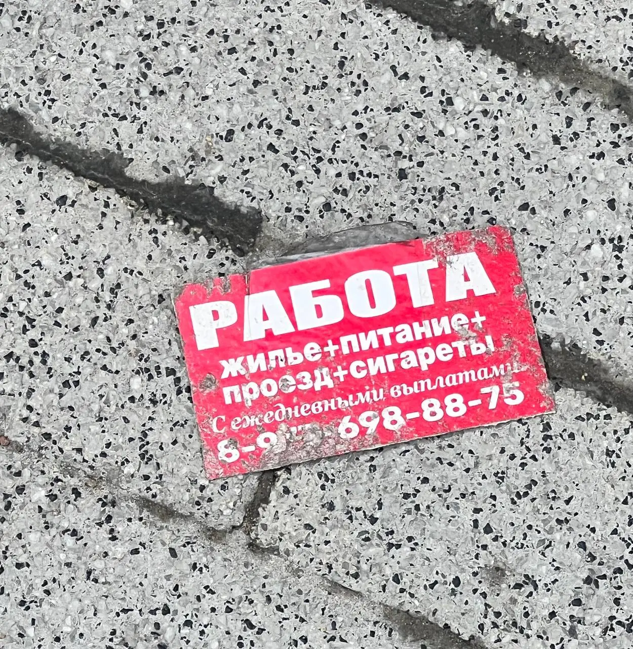 Работа валяется под ногами… или нет…
это же буквально про нас, тех, кто сейчас в поиске. И одновременно совсем не про нас.
Недавно была на закрытой встрече с продуктовой командой hh | Сетка — социальная сеть от hh.ru