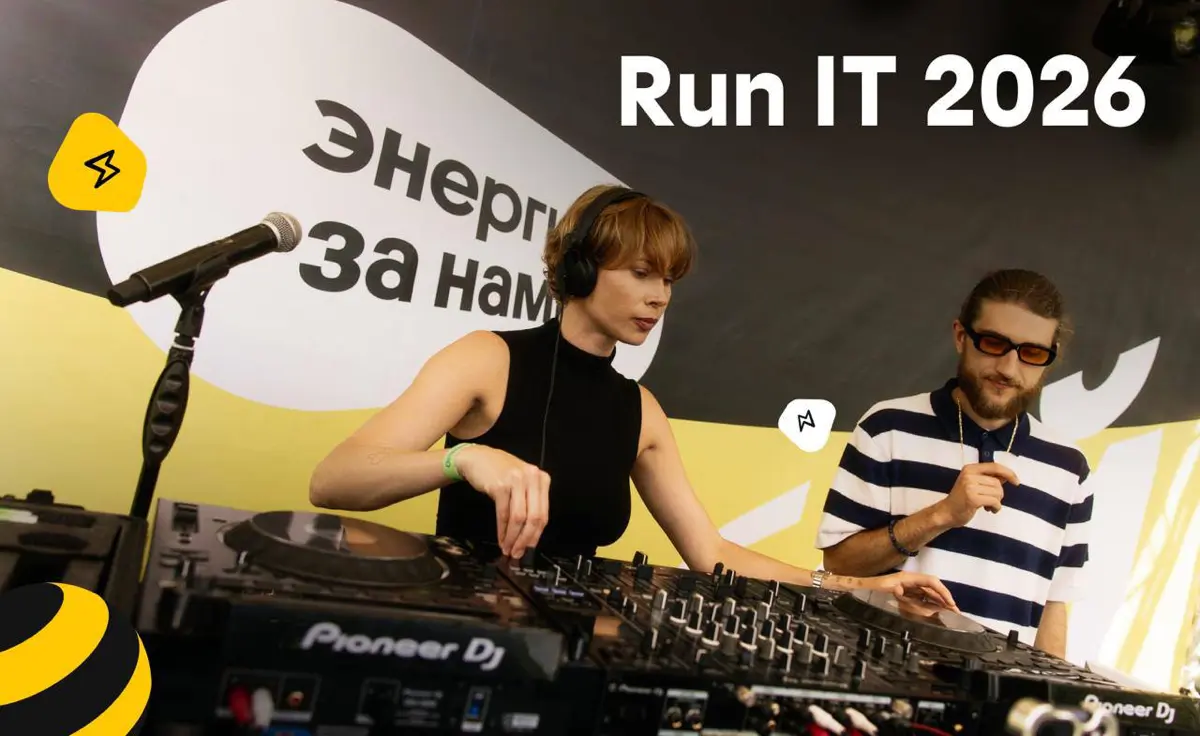 Зажгли на Run IT 2026! 🔥 | Сетка — социальная сеть от hh.ru