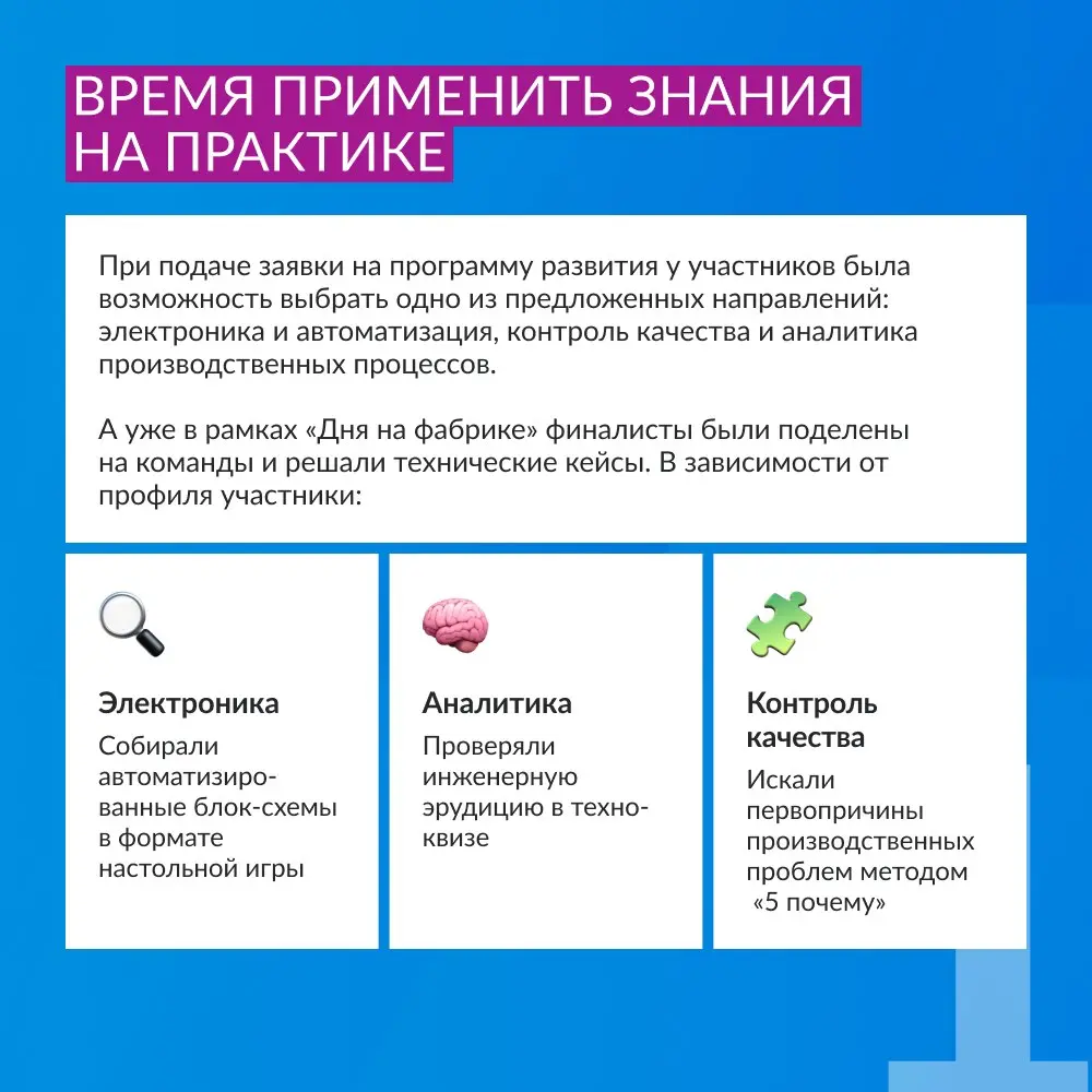 Показали будущим инженерам современное производство изнутри 🏭
Этой весной интерес к программе развития на фабрике «Филип Моррис Ижора» превзошел все ожидания — более 1800 студентов и выпускников вузов... | Сетка — социальная сеть от hh.ru
