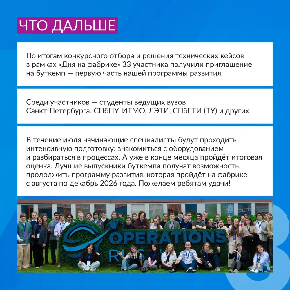 Показали будущим инженерам современное производство изнутри 🏭
Этой весной интерес к программе развития на фабрике «Филип Моррис Ижора» превзошел все ожидания — более 1800 студентов и выпускников вузов... | Сетка — социальная сеть от hh.ru