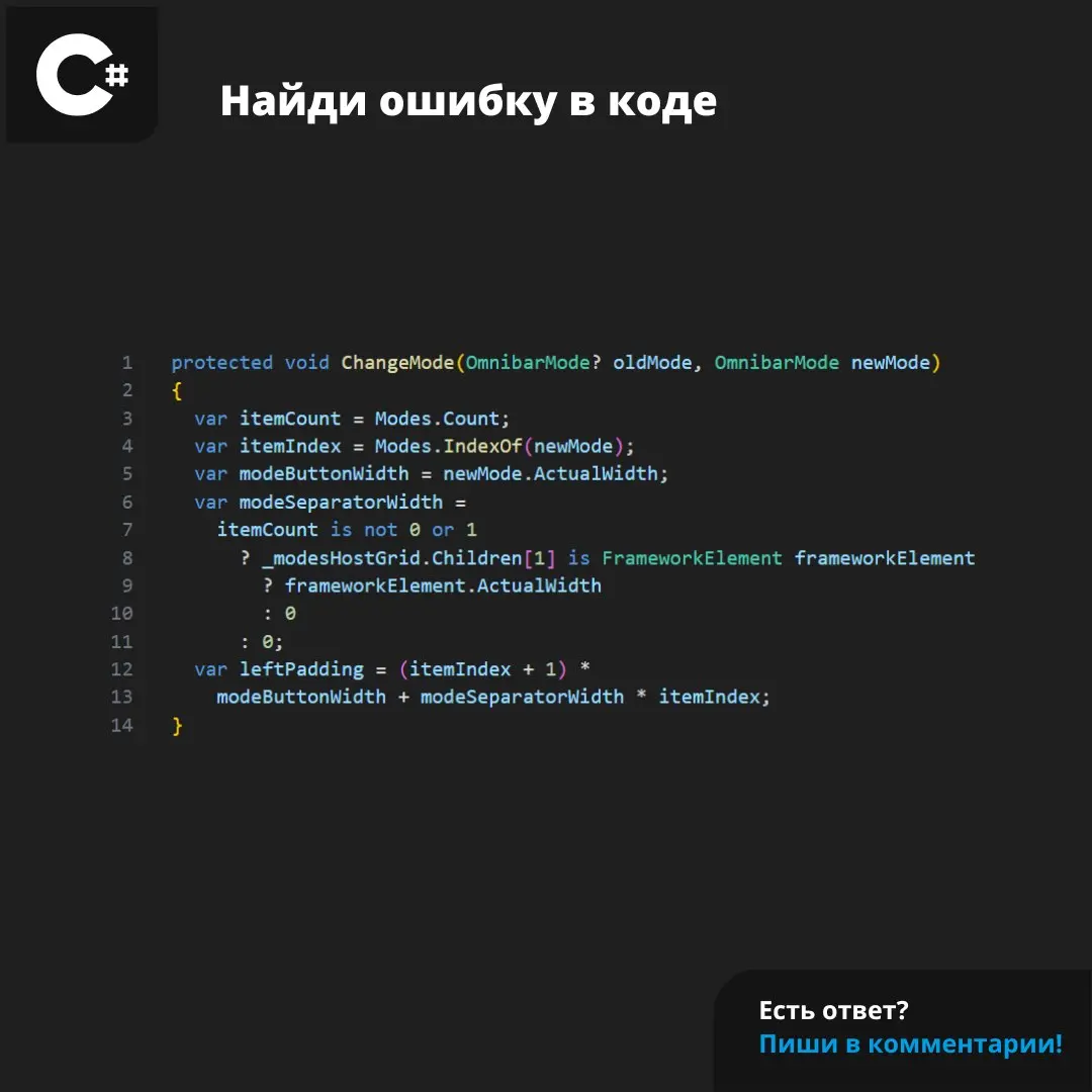 Проверили файловый менеджер Files. Еще больше ошибок по ссылке 🔗
#csharp #ошибка | Сетка — социальная сеть от hh.ru