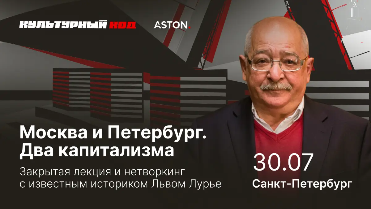 Москва и Петербург. Два капитализма. | Сетка — социальная сеть от hh.ru