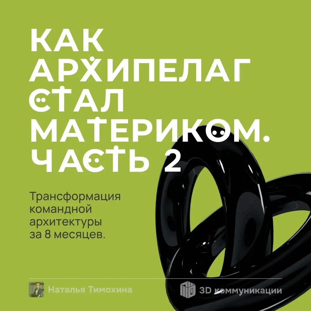 В прошлой части я объяснила, как мы с командой собрали материк. Теперь смотрим на его неоднородности – где кора тоньше, где поднимаются новые массивы, и как изменился состав ценностей | Сетка — социальная сеть от hh.ru