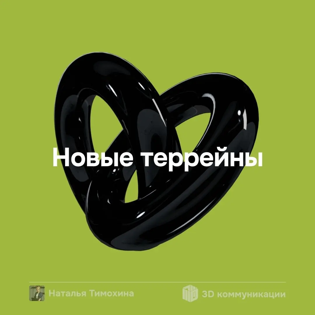 В прошлой части я объяснила, как мы с командой собрали материк. Теперь смотрим на его неоднородности – где кора тоньше, где поднимаются новые массивы, и как изменился состав ценностей | Сетка — социальная сеть от hh.ru