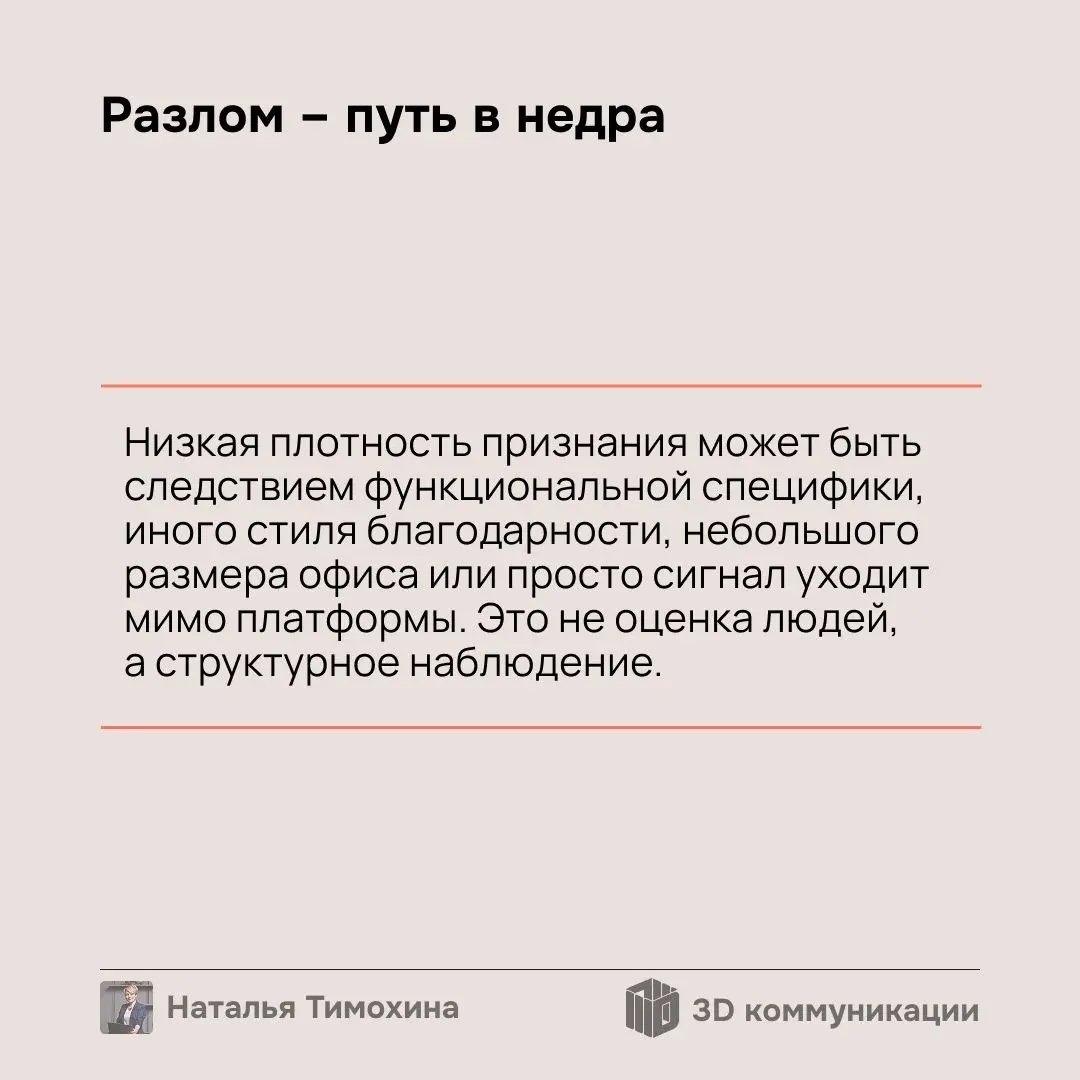 В прошлой части я объяснила, как мы с командой собрали материк. Теперь смотрим на его неоднородности – где кора тоньше, где поднимаются новые массивы, и как изменился состав ценностей | Сетка — социальная сеть от hh.ru