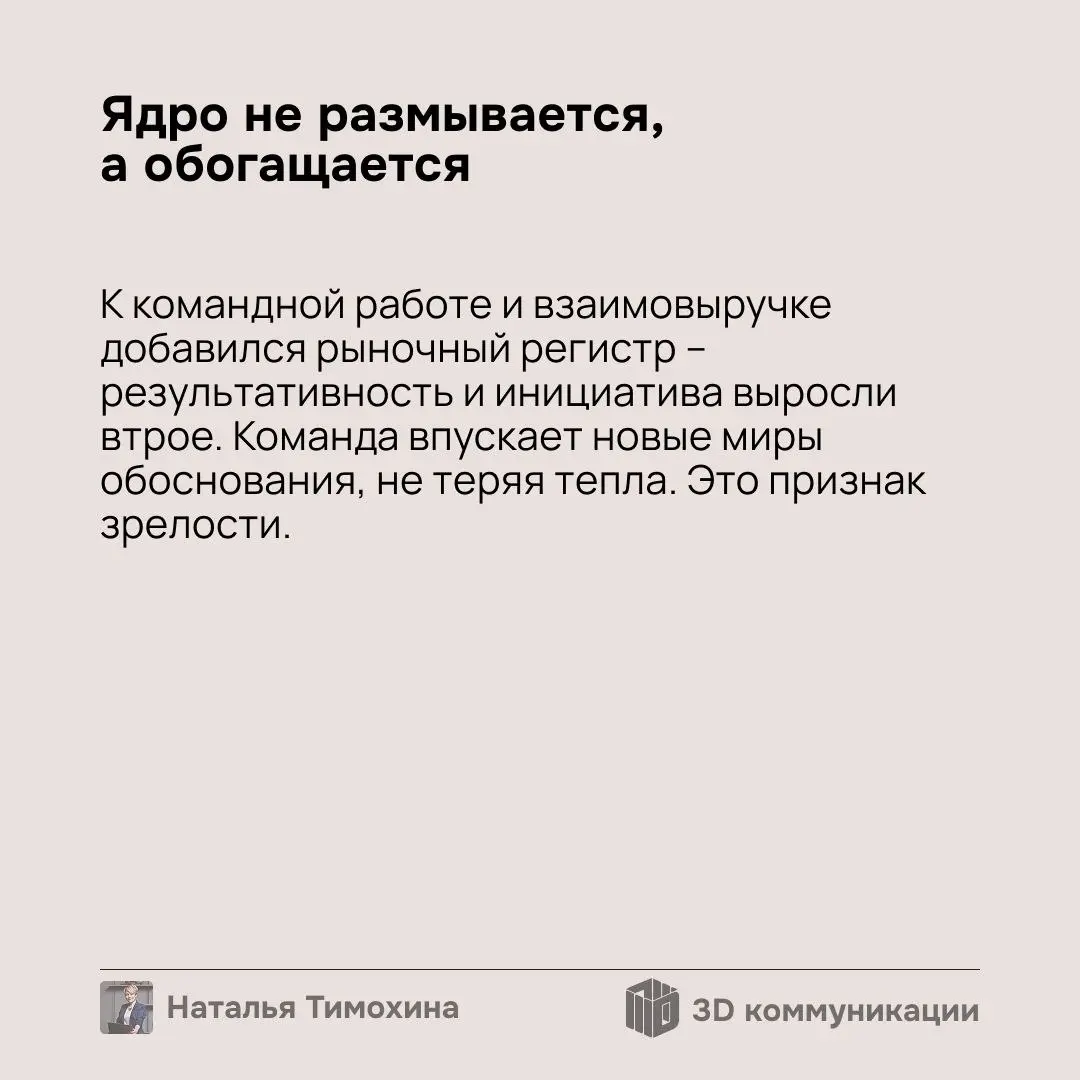 В прошлой части я объяснила, как мы с командой собрали материк. Теперь смотрим на его неоднородности – где кора тоньше, где поднимаются новые массивы, и как изменился состав ценностей | Сетка — социальная сеть от hh.ru