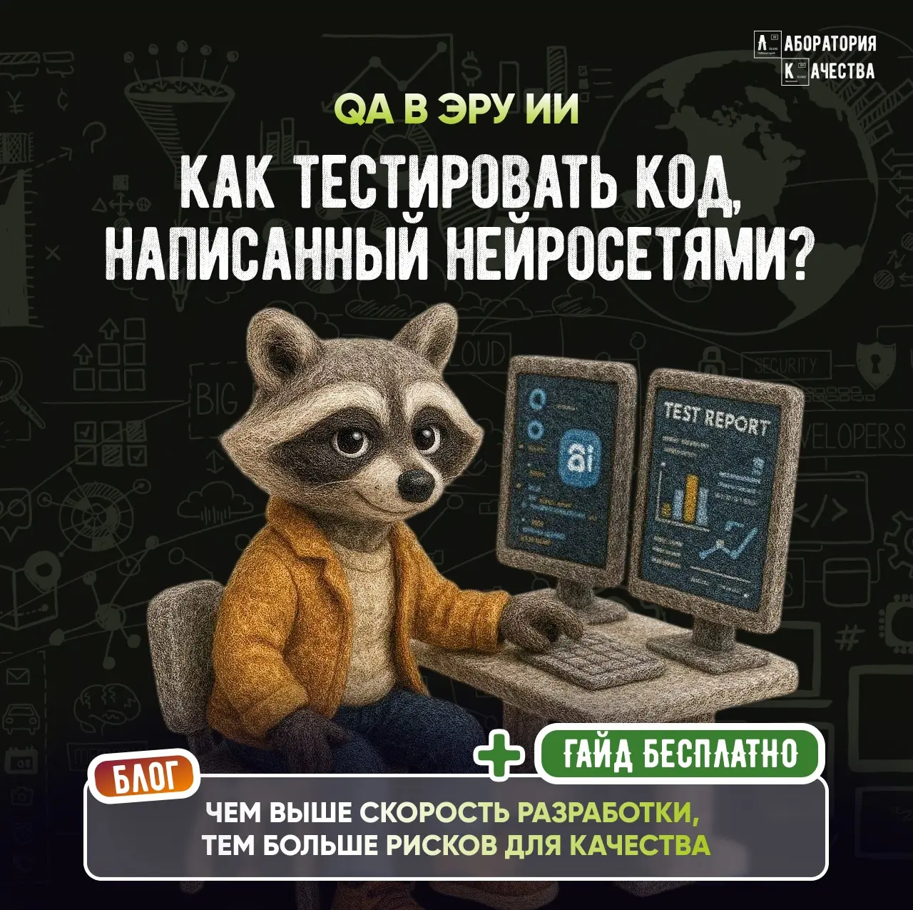 Используете ИИ для написания кода? | Сетка — социальная сеть от hh.ru
