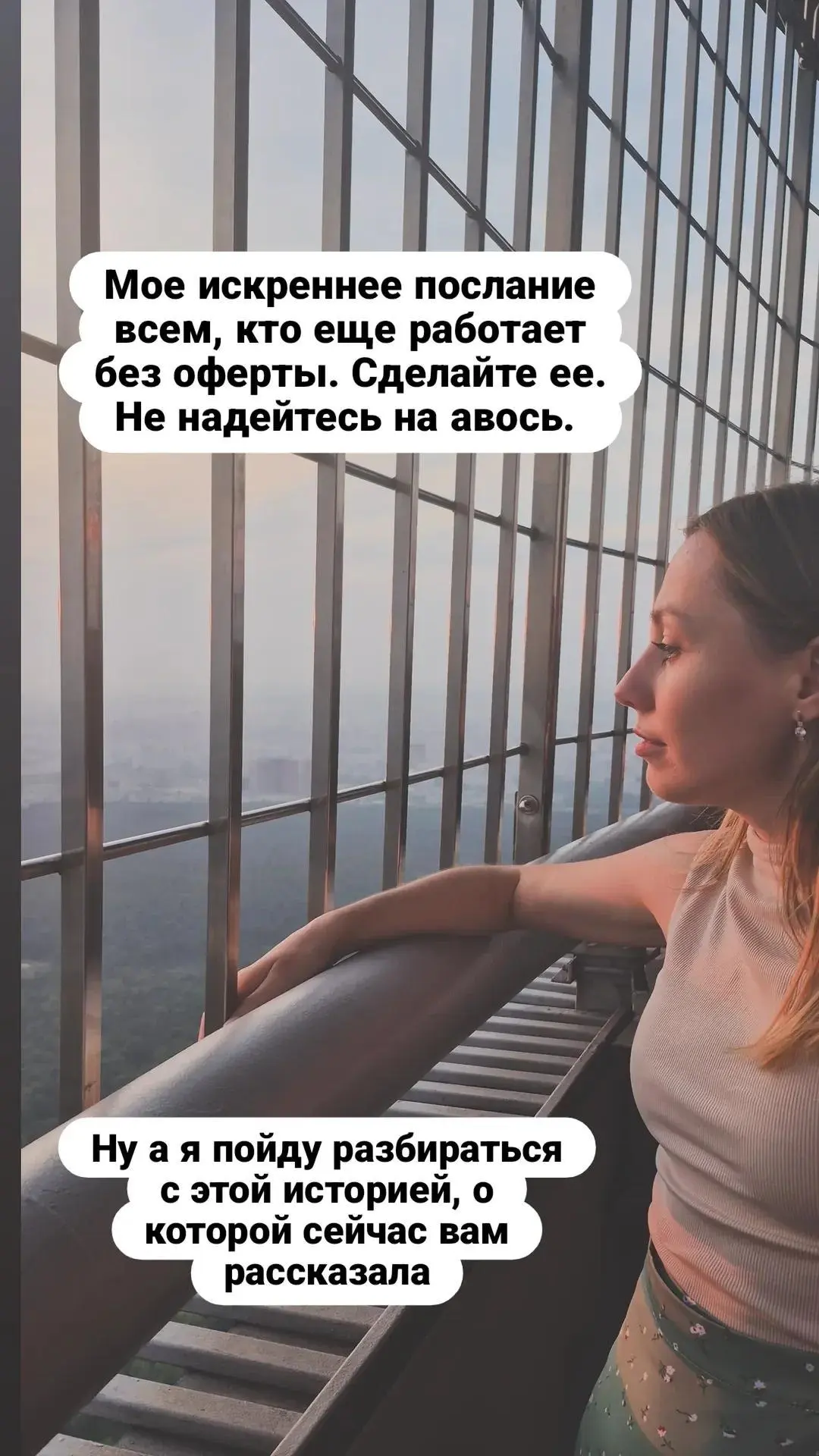 #Кейс из практики.
Кто продает свои продукты/услуги, сделайте оферту. Как видите, без нее обходиться - совсем не вариант уже.
Я как раз могу с этим помочь🙌 | Сетка — социальная сеть от hh.ru