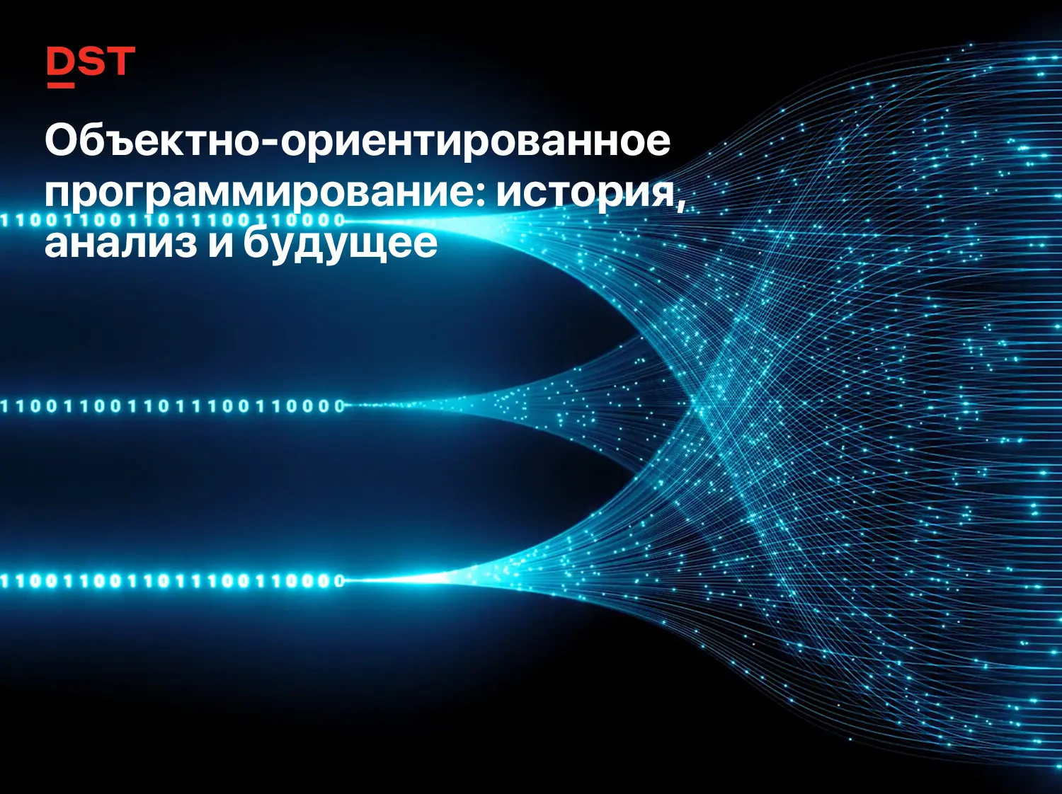 Объектно-ориентированное программирование: история и анализ | Сетка — социальная сеть от hh.ru