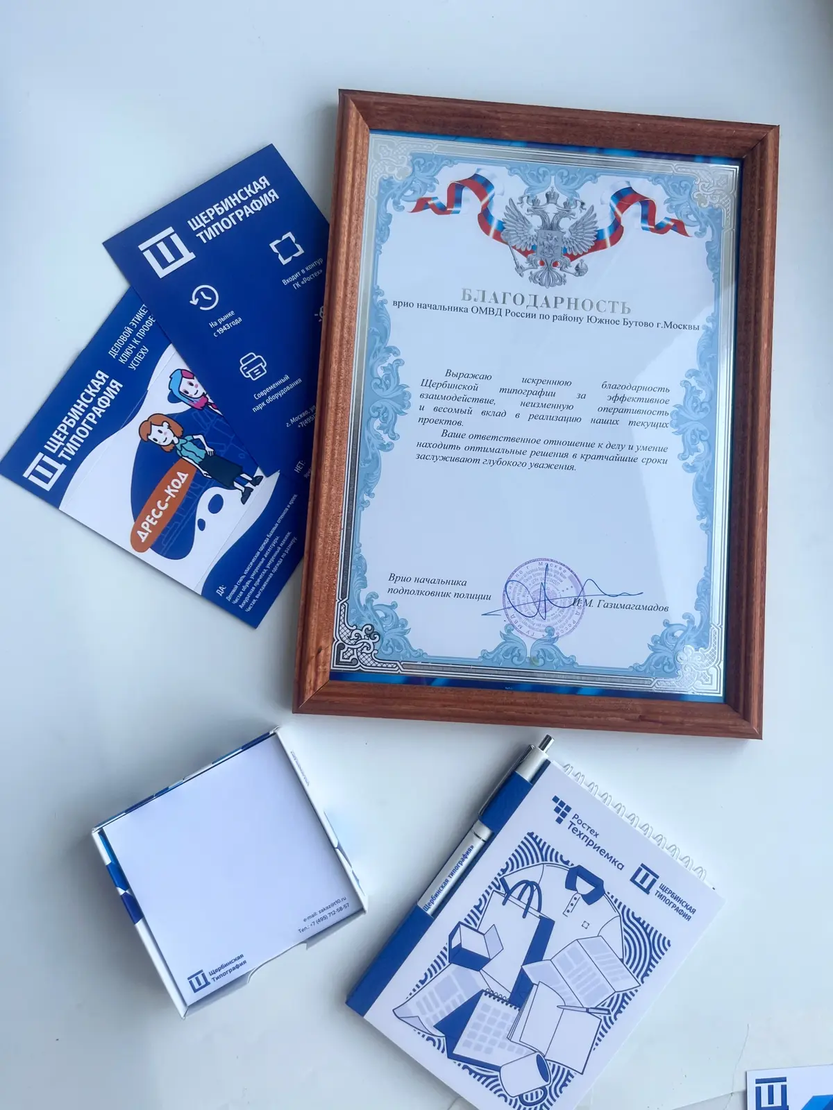 Щербинская типография получила благодарность от ОМВД по району Южное Бутово — ценим доверие и возможность быть надежным партнером.
🌐 t10.ru
#ЩербинскаяТипография
#типографиямосква | Сетка — социальная сеть от hh.ru
