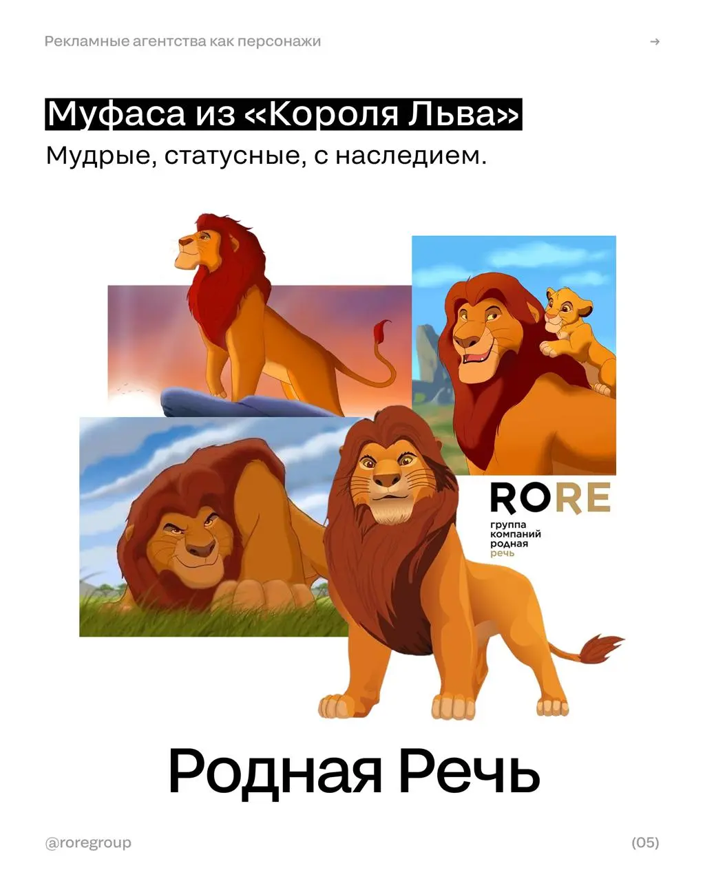Если бы рекламные агентства были персонажами мультфильмов
Редактор SM предположил, кем были бы агенства во вселенной мультфильмов.
🖤 Коллеги, какого агенства не хватает? | Сетка — социальная сеть от hh.ru