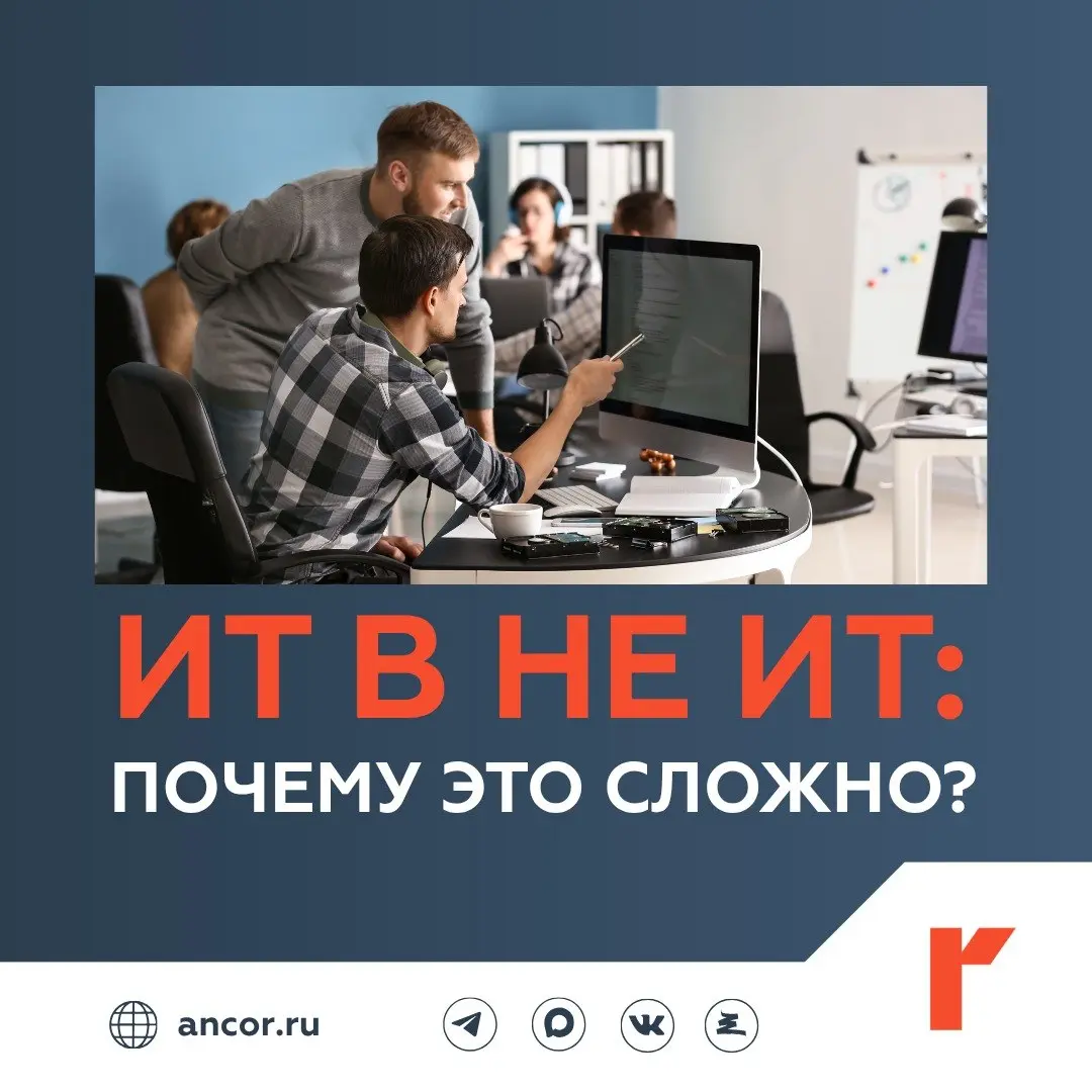 🏭 Делимся инсайтами про ИТ в промышленности
Принято считать, что сильная ИТ-экспертиза сосредоточена в хайтеке, финтехе и рознице | Сетка — социальная сеть от hh.ru