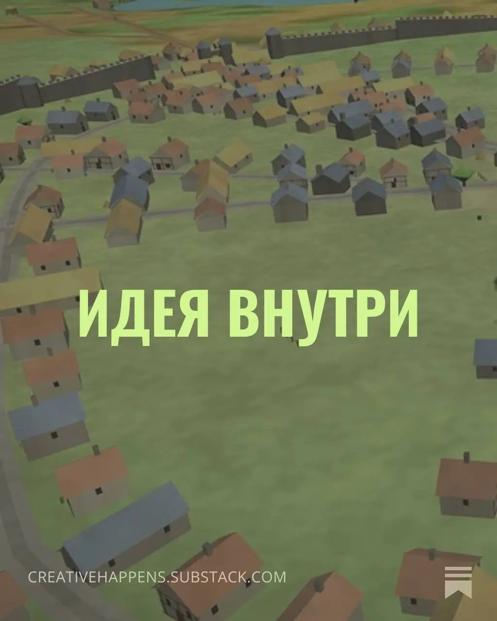 Рассылка, которая вытаскивает наружу идеи, скрытые в глубине вещей. В каждом выпуске пять идей, хорошо читать по утрам за завтраком, вместо думскроллинга. | Сетка — социальная сеть от hh.ru