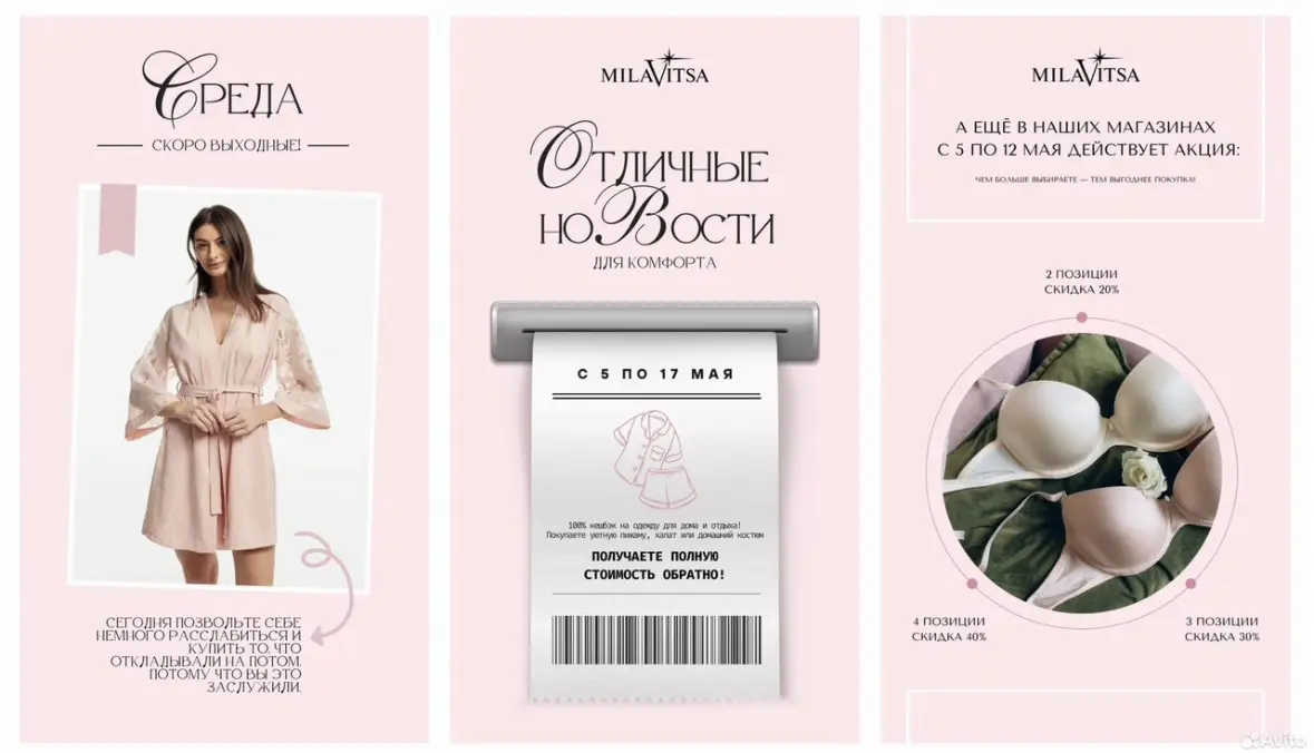 Сторителлинг Milavitsa | Сетка — социальная сеть от hh.ru