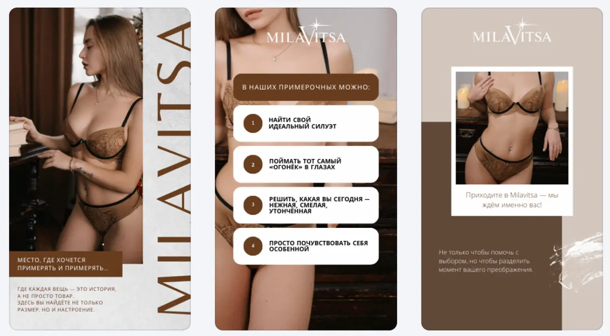 Сторителлинг Milavitsa | Сетка — социальная сеть от hh.ru